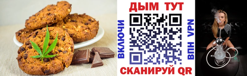 Canna-Cookies конопля  Калининец 