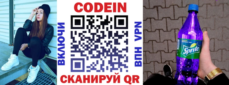 МЕГА как зайти Калининец Codein Purple Drank