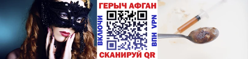ГЕРОИН афганец Калининец