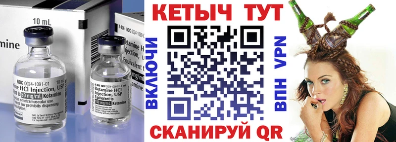 магазин продажи   Калининец  мега ссылки  КЕТАМИН VHQ 