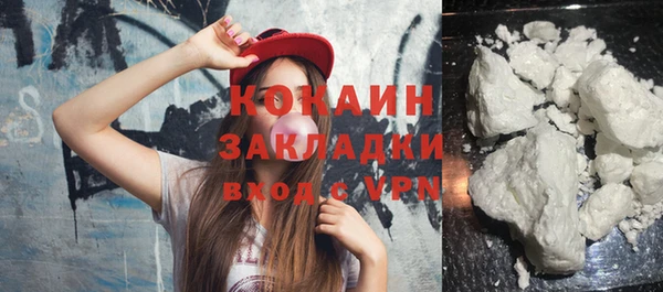 COCAINE Горнозаводск