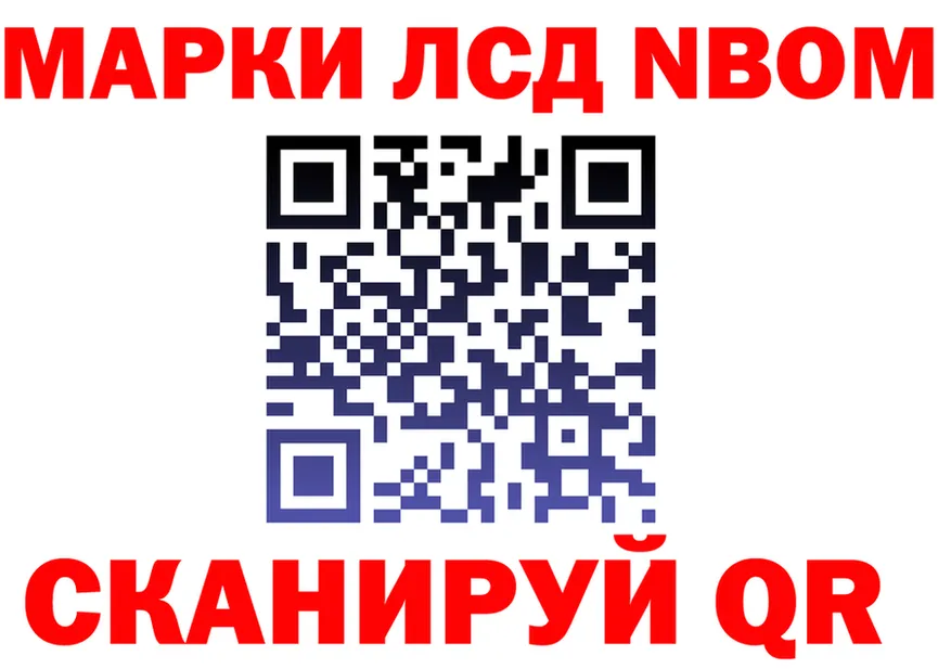 Марки N-bome 1,8мг ссылка shop kraken Калининец