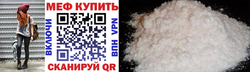 МЯУ-МЯУ VHQ  наркотики  Калининец 