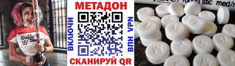 Метадон methadone Калининец