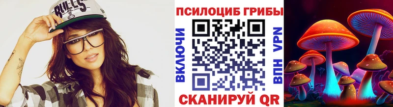 Галлюциногенные грибы ЛСД  Калининец 